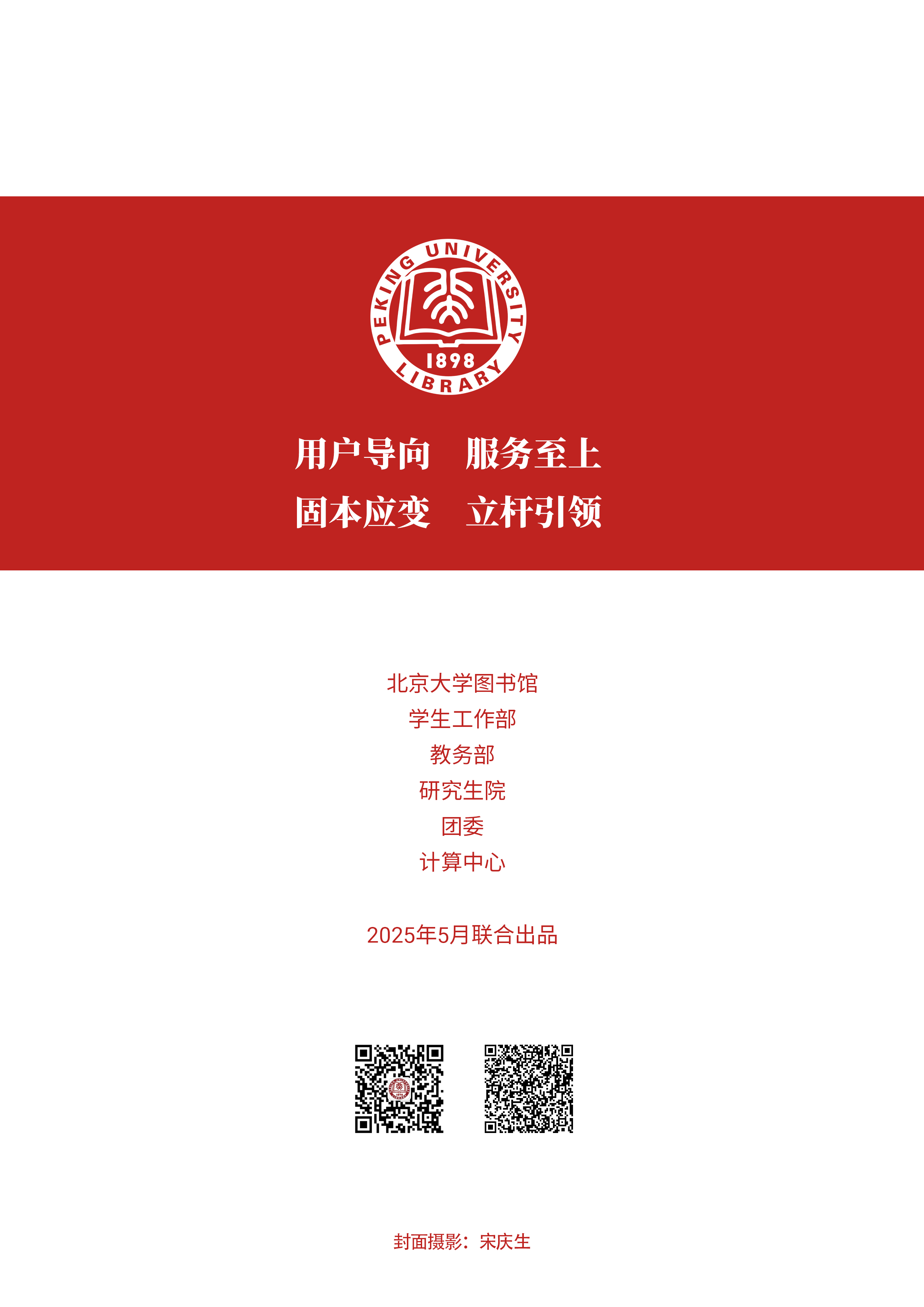 封底v4（修改二维码）.png
