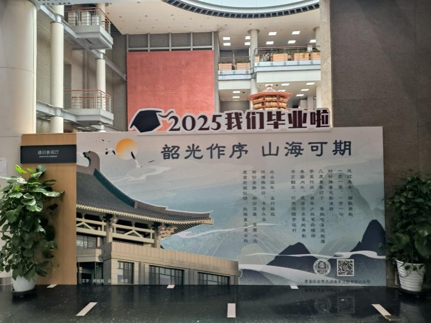 图1毕业墙.jpg